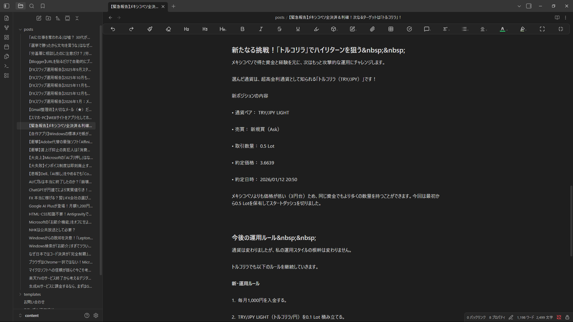 記事のお引越し
